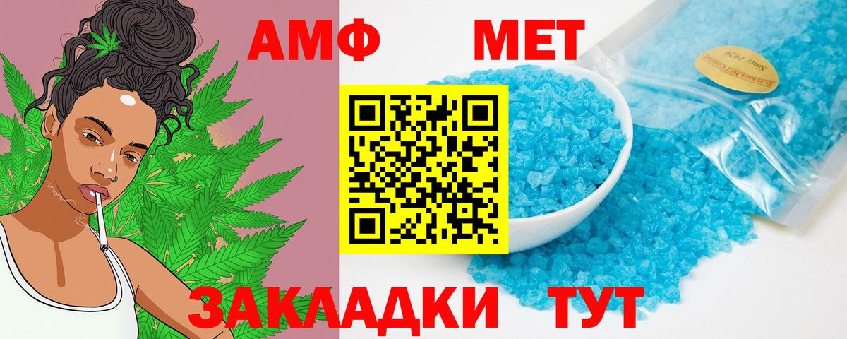 АМФЕТАМИН  Вход с VPN  Чернушка  АМФЕТАМИН 97% 
