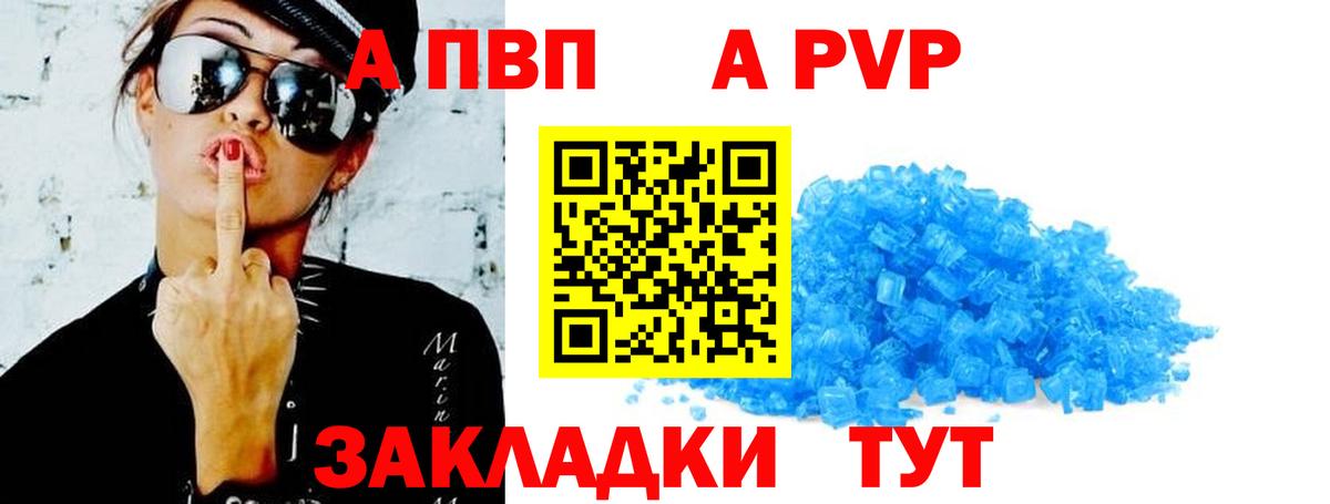 Чернушка  Alfa_PVP  Вход с VPN  APVP Соль 