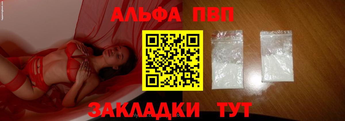 Alfa_PVP СК Чернушка