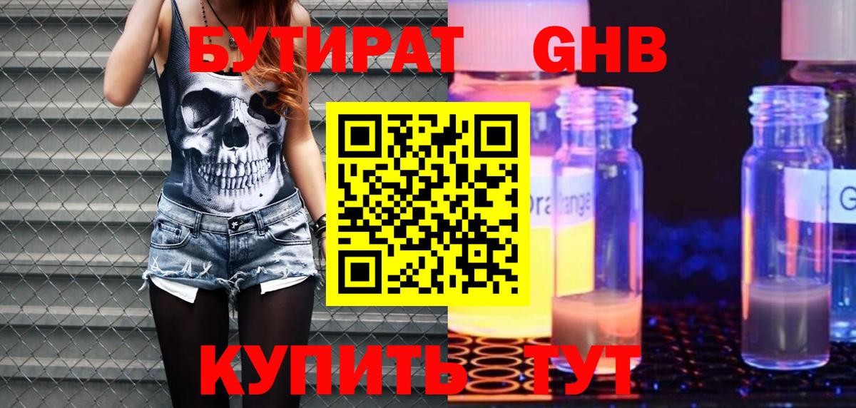 Бутират 99% Чернушка
