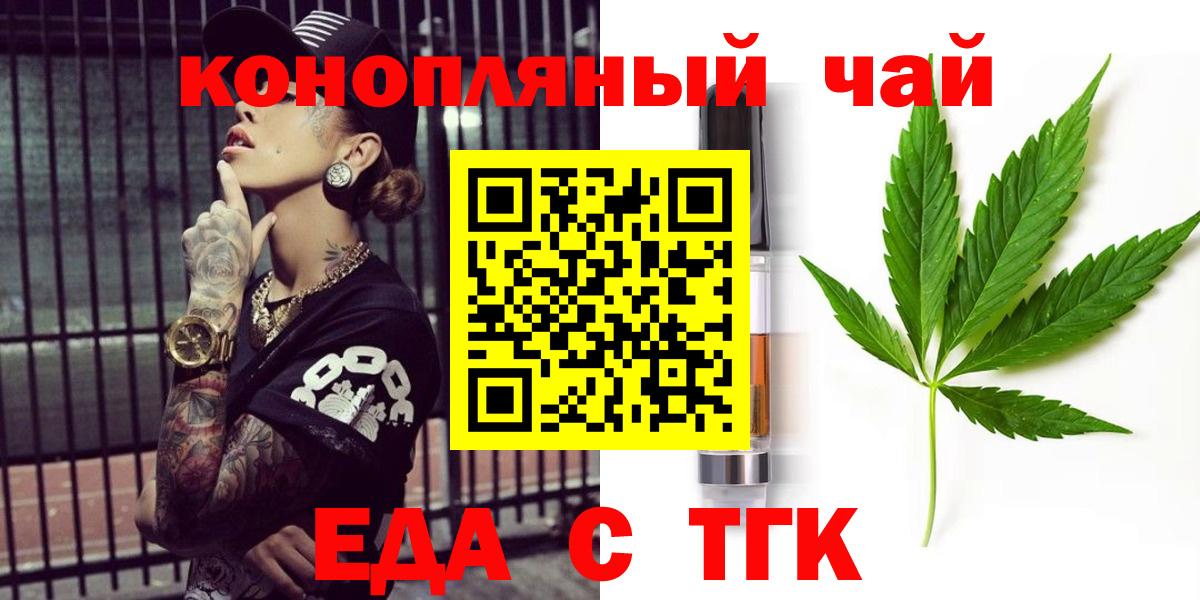 Cannafood конопля  Вход с VPN  Чернушка 