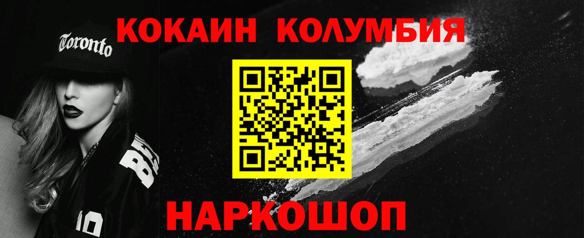 Cocaine Эквадор Чернушка