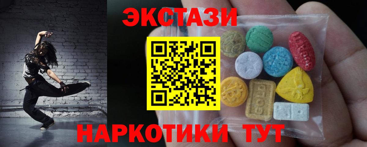 Чернушка  МЕГА сайт  Вход с VPN  ЭКСТАЗИ  Ecstasy TESLA  Экстази Дубай 
