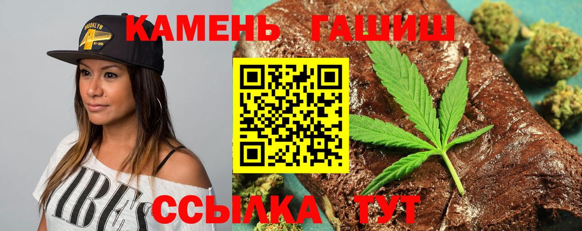 ГАШИШ гашик  Вход с VPN  Гашиш Premium  Чернушка 