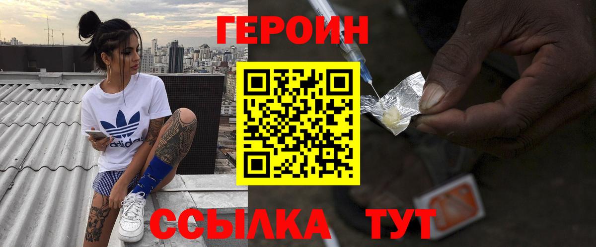 ГЕРОИН гречка  Вход с VPN  Чернушка 