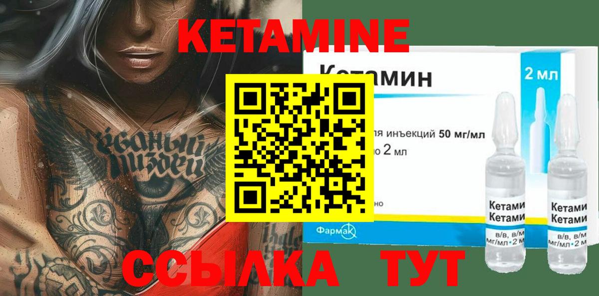 МЕГА как войти  КЕТАМИН ketamine  Чернушка  Вход с VPN  Кетамин ketamine 