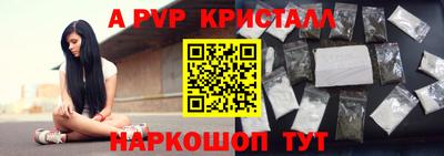 альфа пвп VHQ Можайск