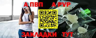 альфа пвп VHQ Можайск