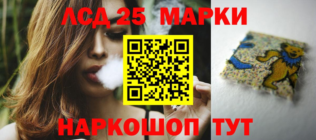 ЛСД экстази кислота Чернушка