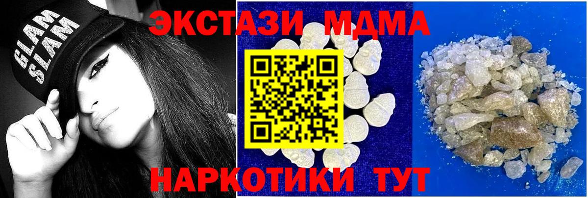 МДМА  Вход с VPN  Чернушка  МДМА Molly 