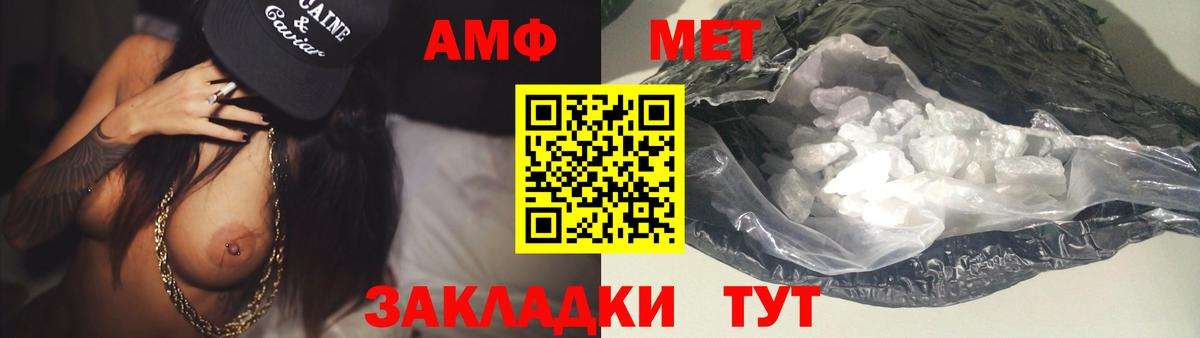 Первитин винт  Вход с VPN  Чернушка 