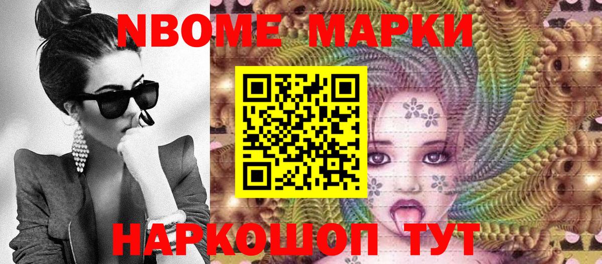 Марки 25I-NBOMe 1,8мг  Вход с VPN  Чернушка 