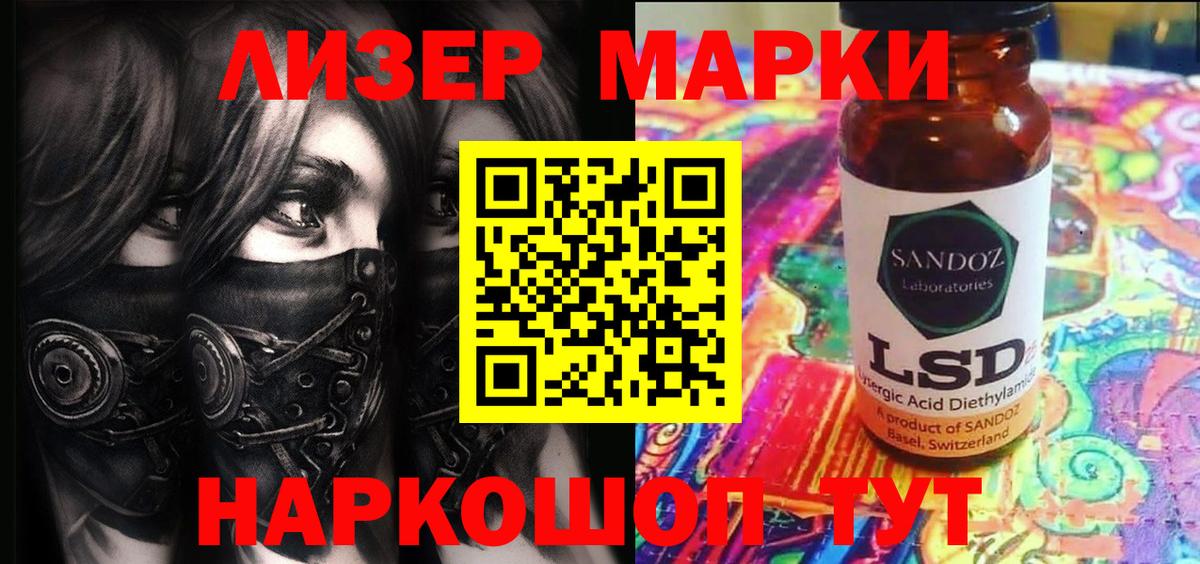 Наркотические марки 1500мкг Чернушка