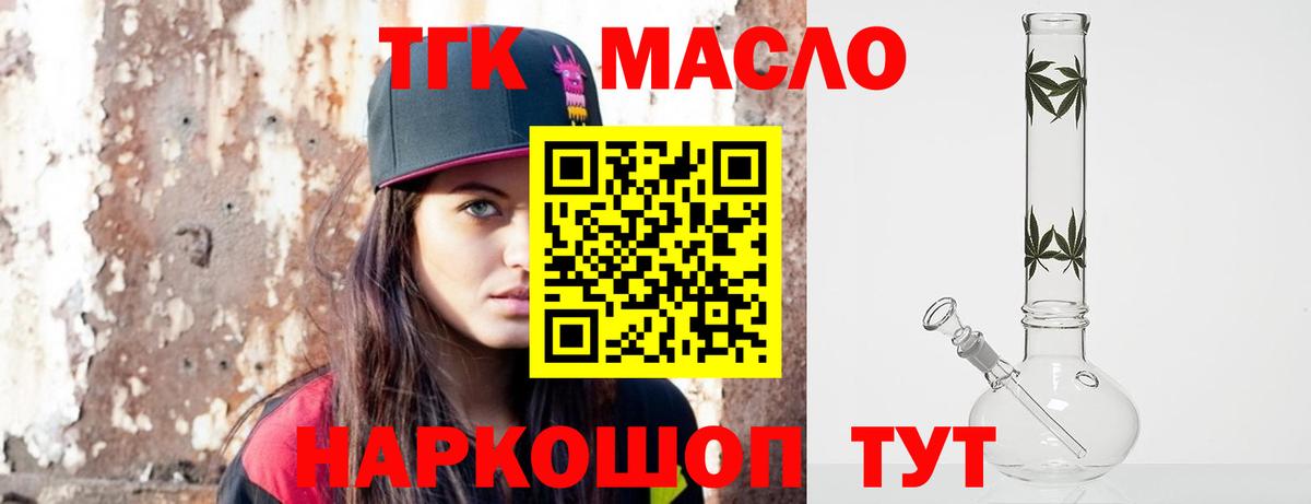 Дистиллят ТГК концентрат Чернушка